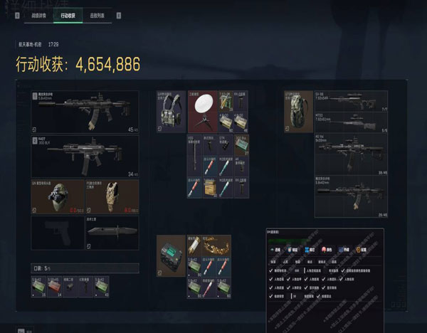 三角洲辅助神器键位码软件效果